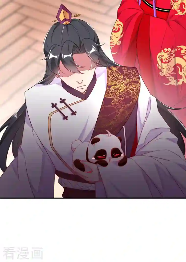 天降萌宝小熊猫：萌妃来袭第27话 现形