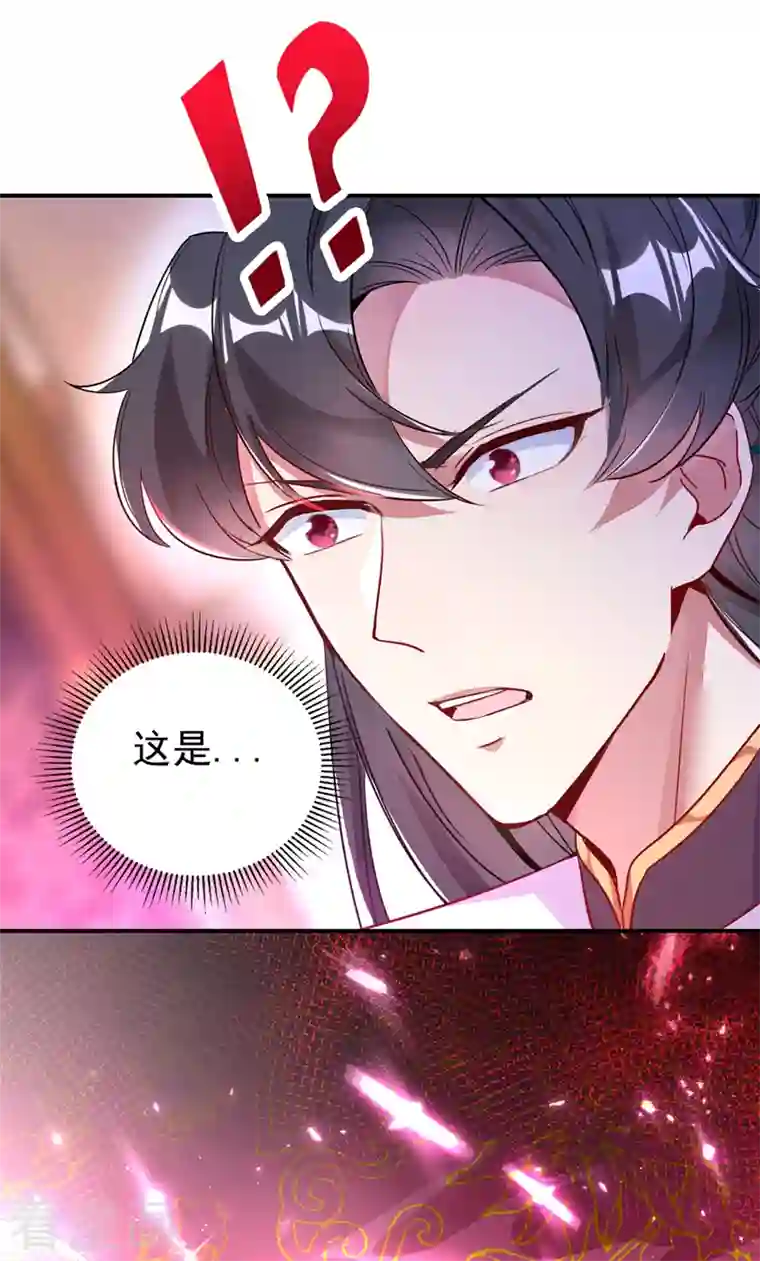 天降萌宝小熊猫：萌妃来袭第27话 现形