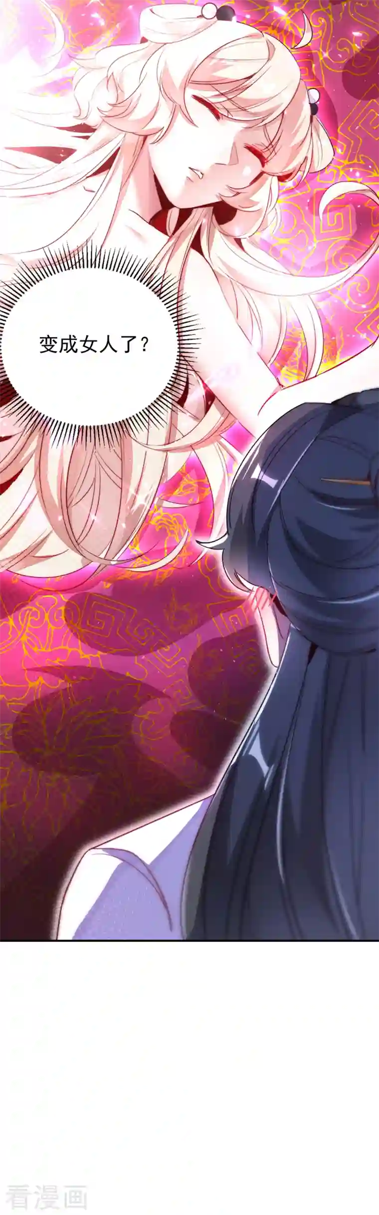 天降萌宝小熊猫：萌妃来袭第27话 现形