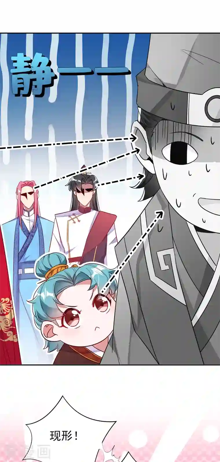 天降萌宝小熊猫：萌妃来袭第27话 现形