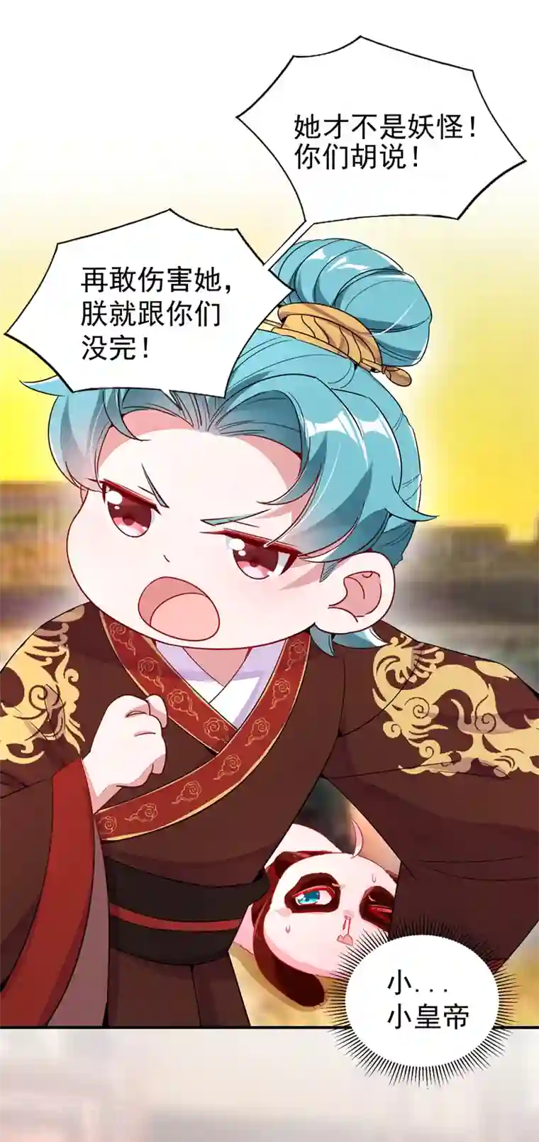 天降萌宝小熊猫：萌妃来袭第27话 现形