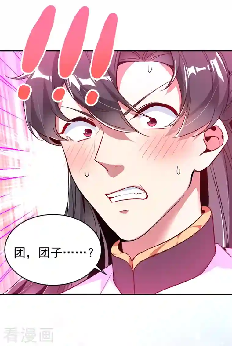 天降萌宝小熊猫：萌妃来袭第28话 嘴对嘴喂药