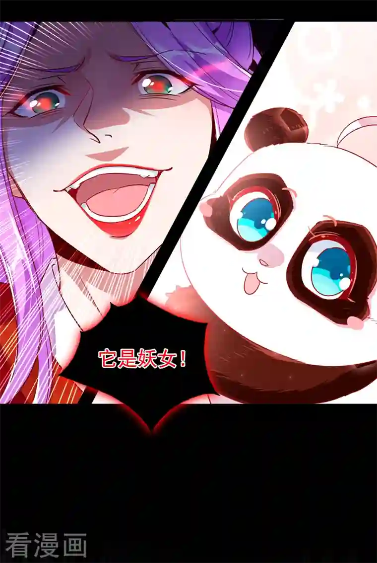 天降萌宝小熊猫：萌妃来袭第28话 嘴对嘴喂药