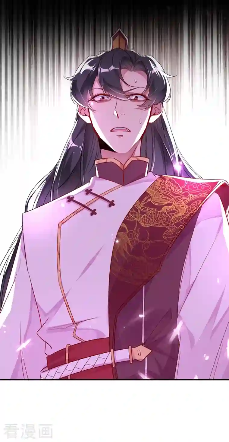 天降萌宝小熊猫：萌妃来袭第28话 嘴对嘴喂药