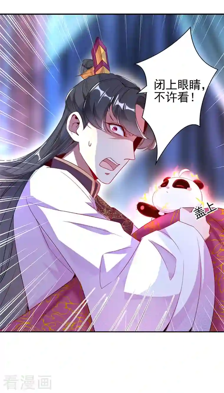 天降萌宝小熊猫：萌妃来袭第28话 嘴对嘴喂药