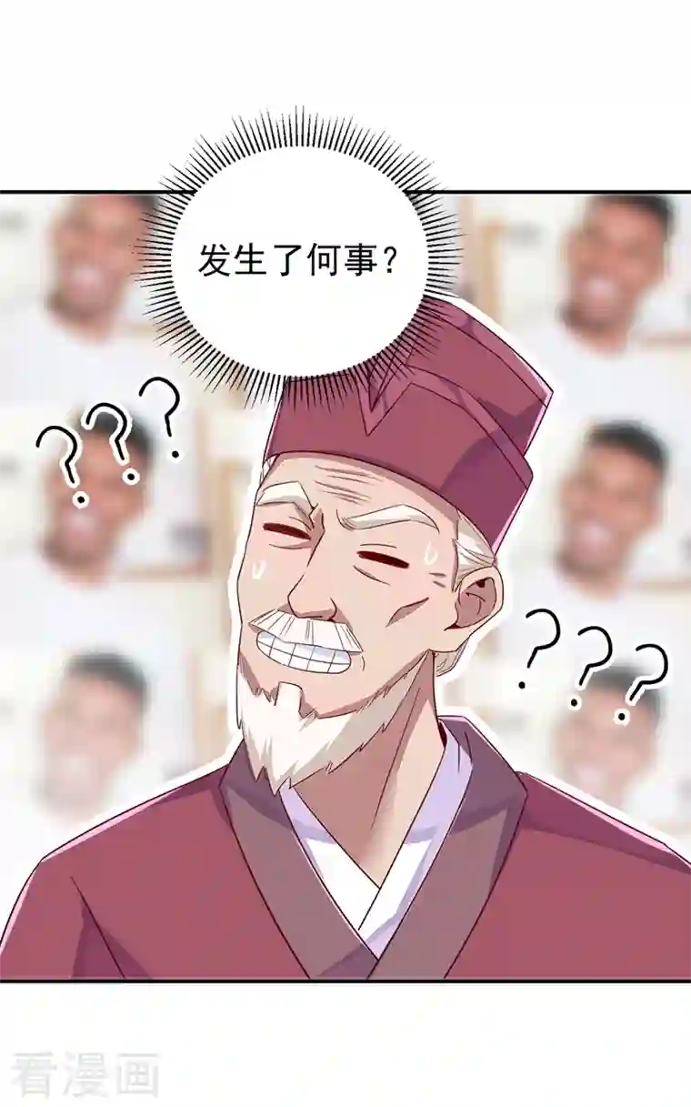 天降萌宝小熊猫：萌妃来袭第28话 嘴对嘴喂药