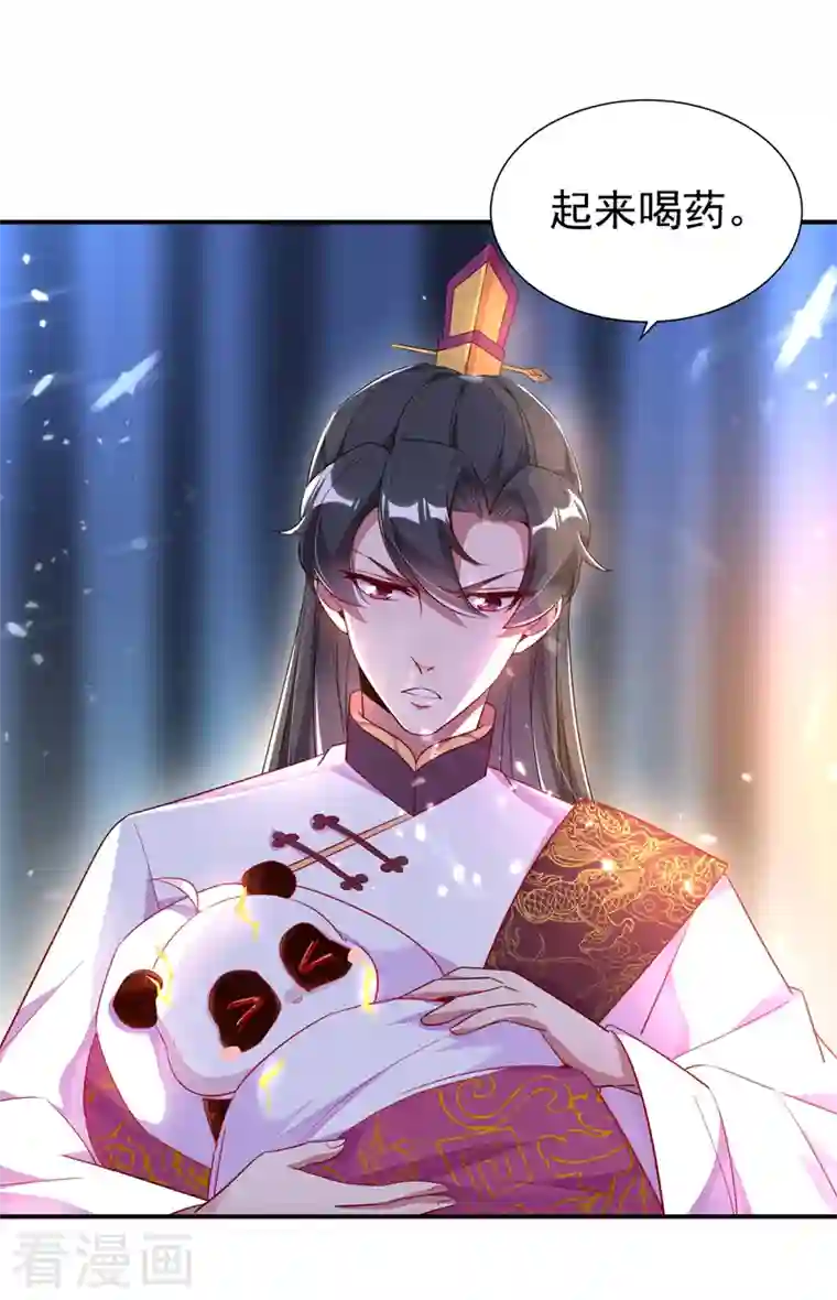 天降萌宝小熊猫：萌妃来袭第28话 嘴对嘴喂药