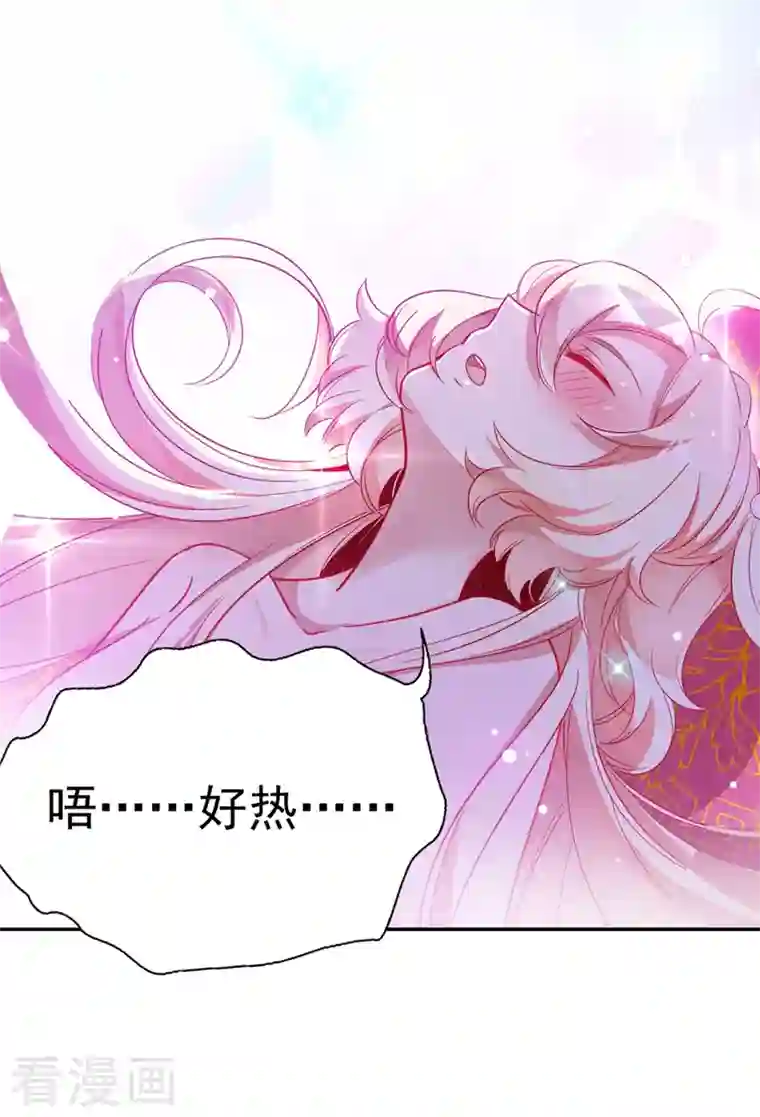 天降萌宝小熊猫：萌妃来袭第28话 嘴对嘴喂药