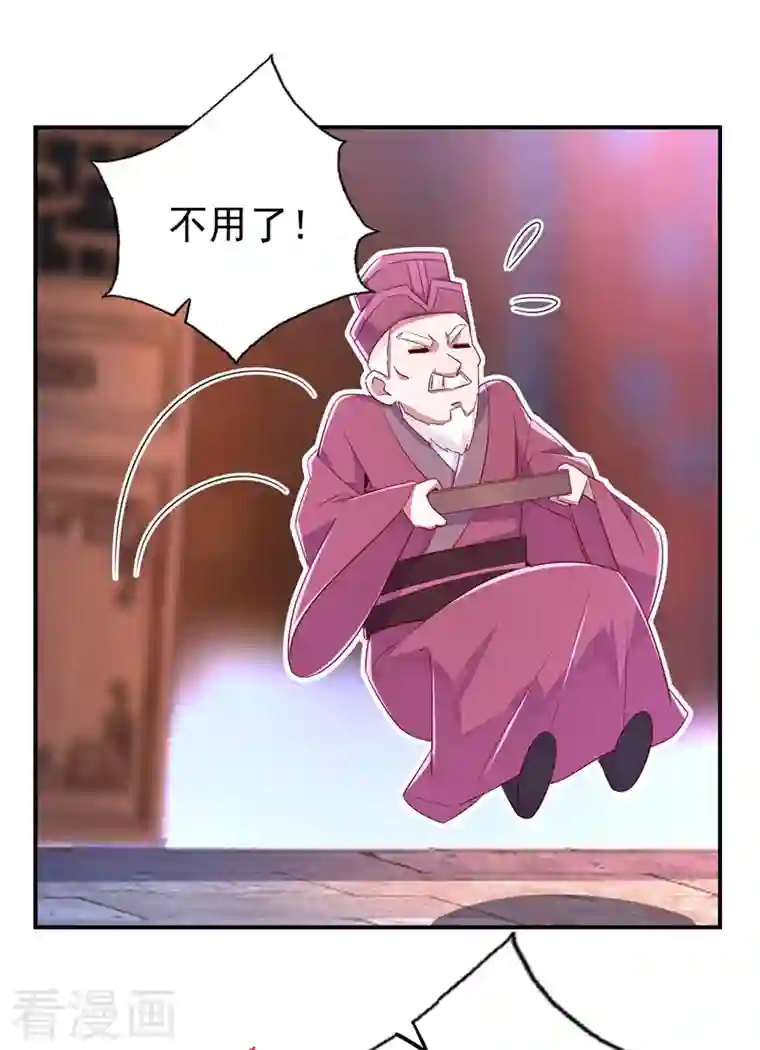 天降萌宝小熊猫：萌妃来袭第28话 嘴对嘴喂药