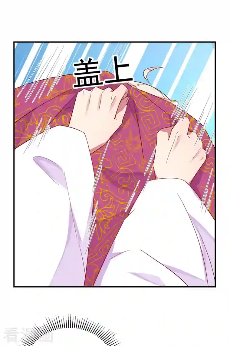 天降萌宝小熊猫：萌妃来袭第28话 嘴对嘴喂药