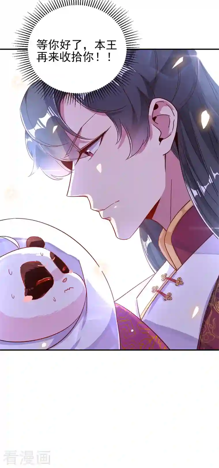 天降萌宝小熊猫：萌妃来袭第28话 嘴对嘴喂药