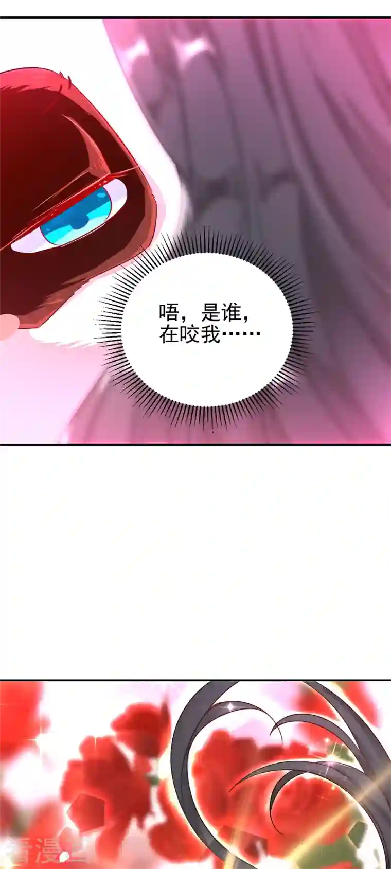 天降萌宝小熊猫：萌妃来袭第28话 嘴对嘴喂药