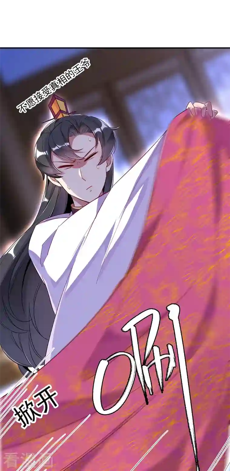 天降萌宝小熊猫：萌妃来袭第28话 嘴对嘴喂药