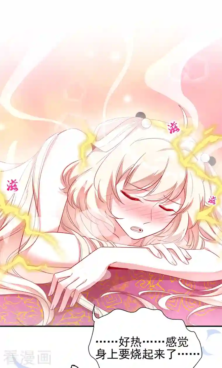 天降萌宝小熊猫：萌妃来袭第28话 嘴对嘴喂药