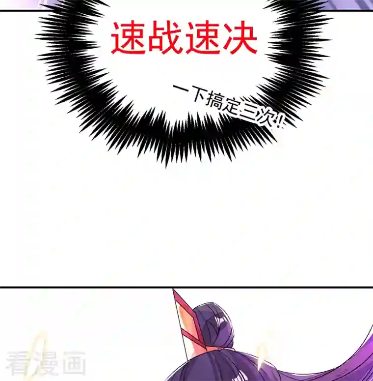 天降萌宝小熊猫：萌妃来袭第29话 要不老实交代？