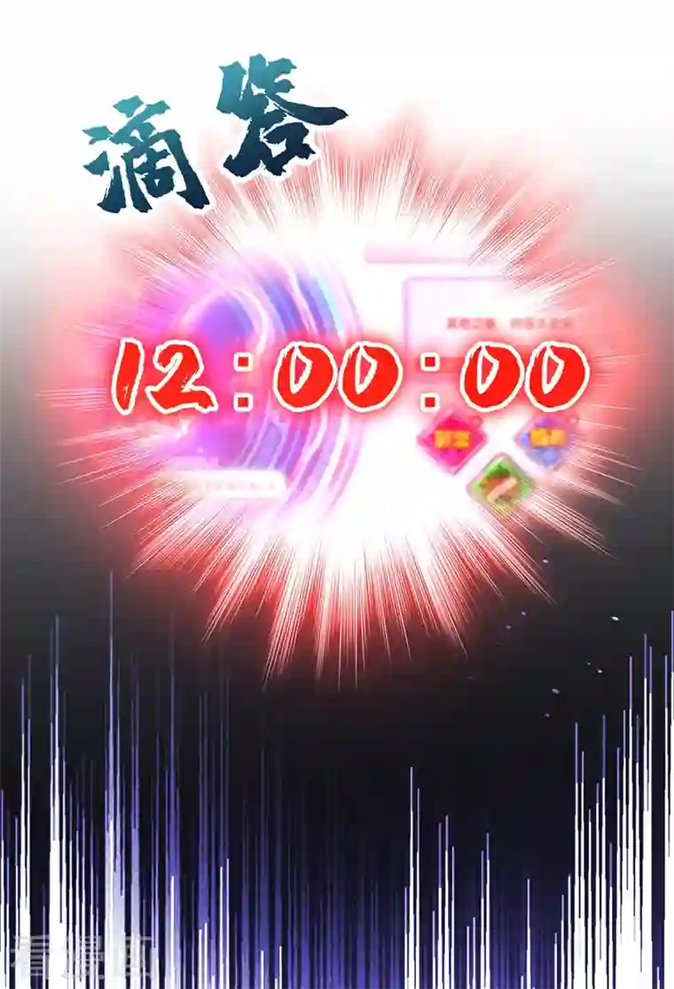 天降萌宝小熊猫：萌妃来袭第29话 要不老实交代？