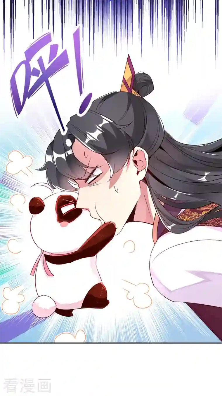 天降萌宝小熊猫：萌妃来袭第29话 要不老实交代？