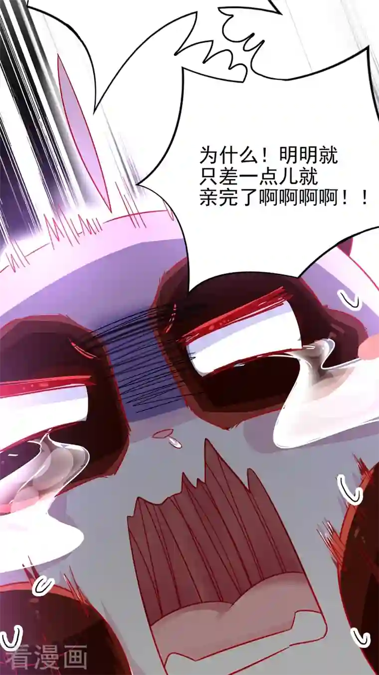 天降萌宝小熊猫：萌妃来袭第29话 要不老实交代？