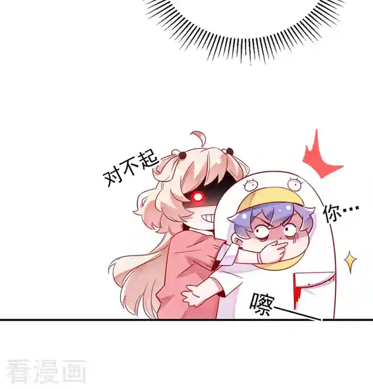 天降萌宝小熊猫：萌妃来袭第29话 要不老实交代？