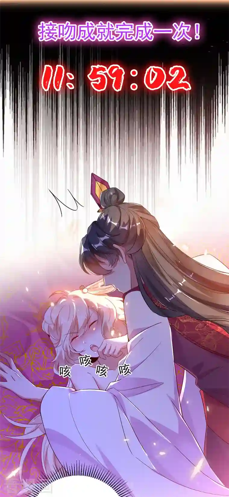 天降萌宝小熊猫：萌妃来袭第29话 要不老实交代？