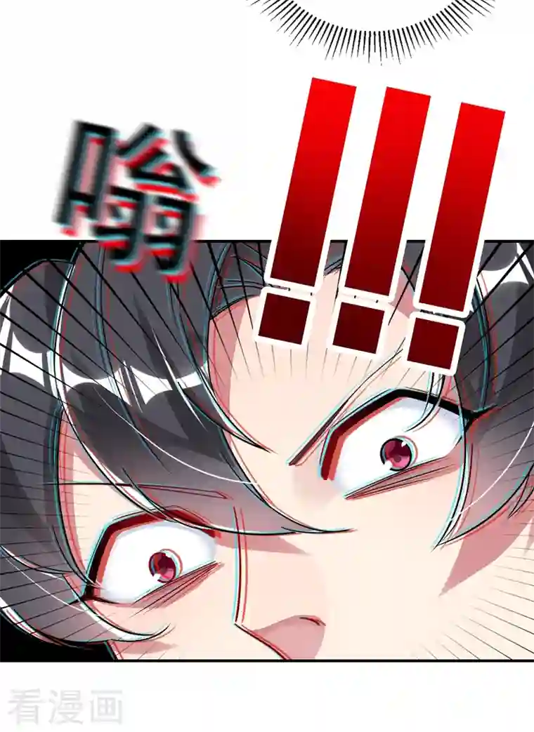 天降萌宝小熊猫：萌妃来袭第29话 要不老实交代？