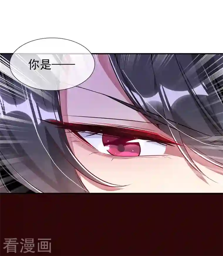 天降萌宝小熊猫：萌妃来袭第30话 你是妖精