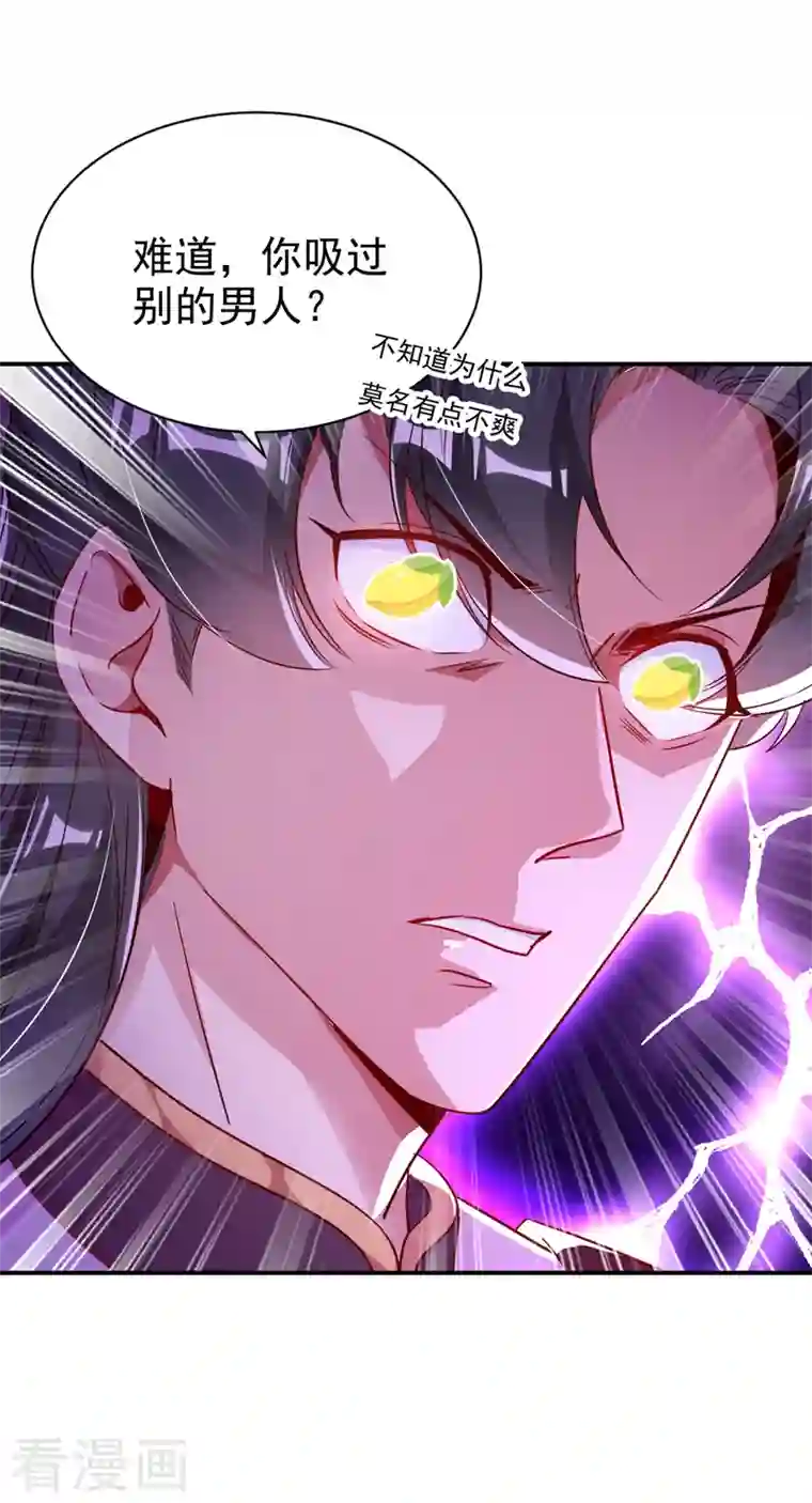 天降萌宝小熊猫：萌妃来袭第30话 你是妖精