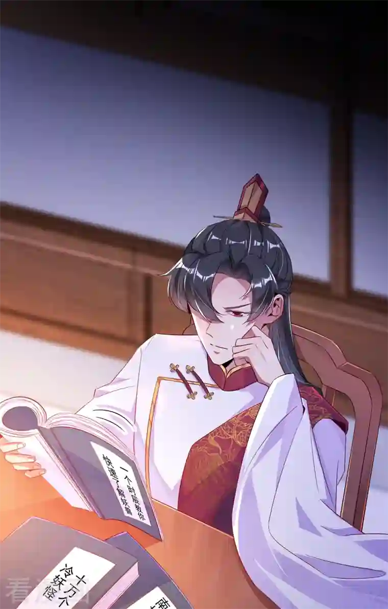 天降萌宝小熊猫：萌妃来袭第31话 苏冉冉发烧