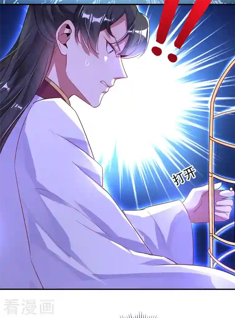 天降萌宝小熊猫：萌妃来袭第31话 苏冉冉发烧