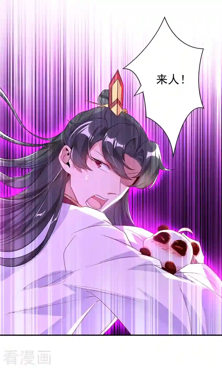 天降萌宝小熊猫：萌妃来袭第31话 苏冉冉发烧