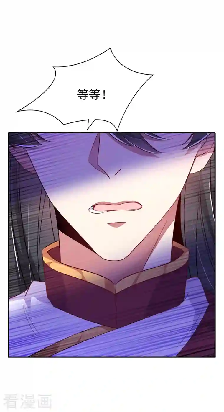 天降萌宝小熊猫：萌妃来袭第31话 苏冉冉发烧