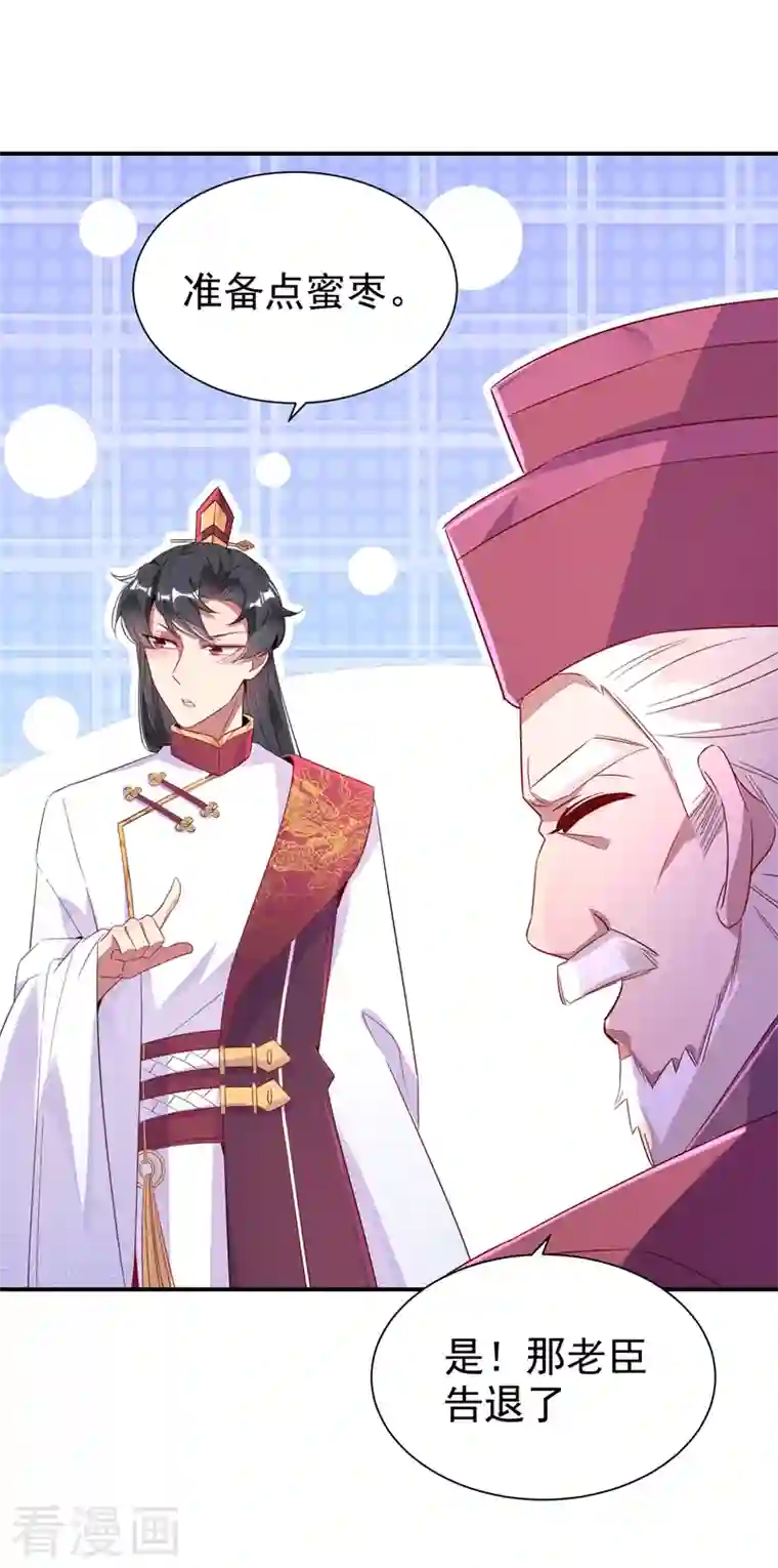 天降萌宝小熊猫：萌妃来袭第31话 苏冉冉发烧