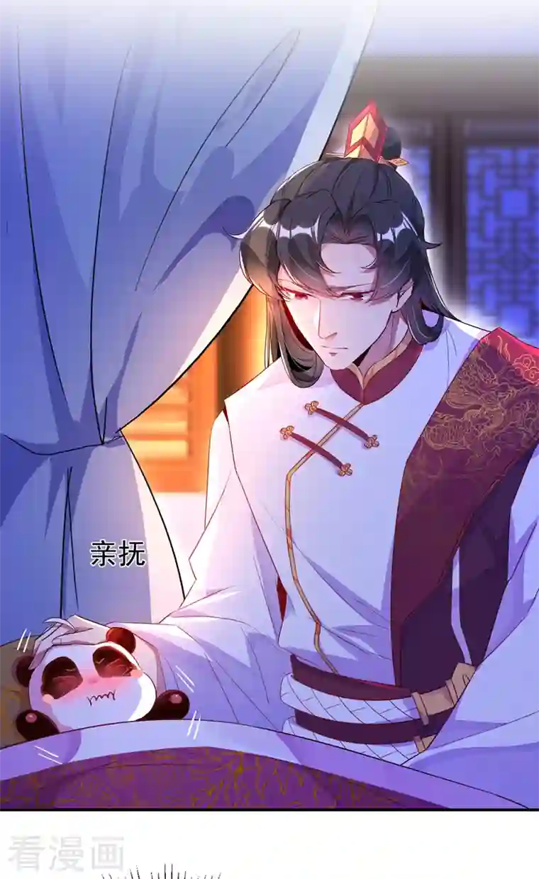 天降萌宝小熊猫：萌妃来袭第31话 苏冉冉发烧