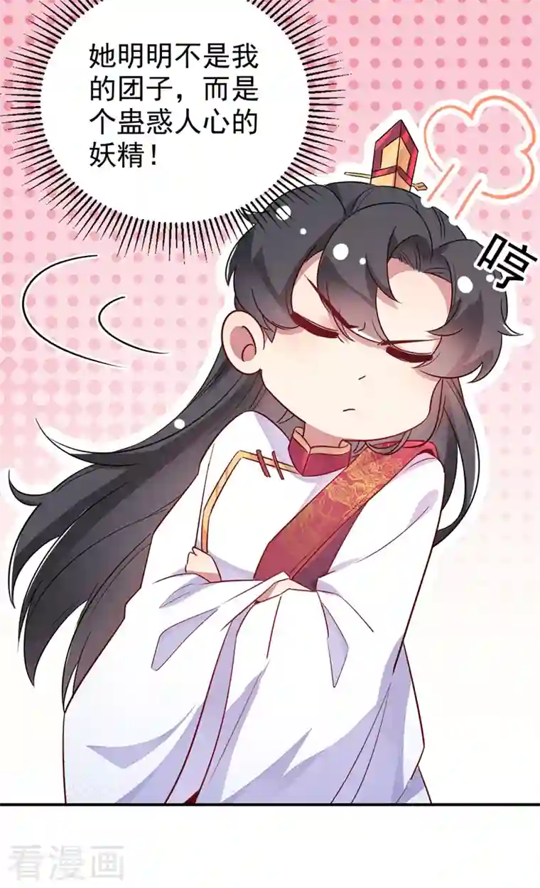 天降萌宝小熊猫：萌妃来袭第31话 苏冉冉发烧