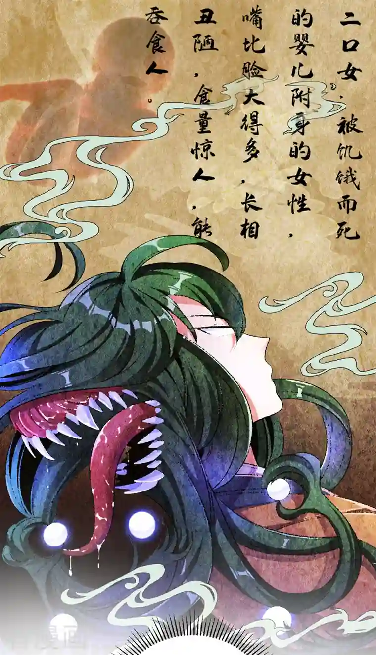 天降萌宝小熊猫：萌妃来袭第31话 苏冉冉发烧