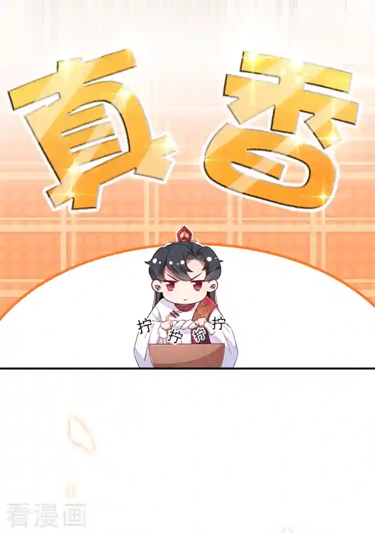 天降萌宝小熊猫：萌妃来袭第31话 苏冉冉发烧