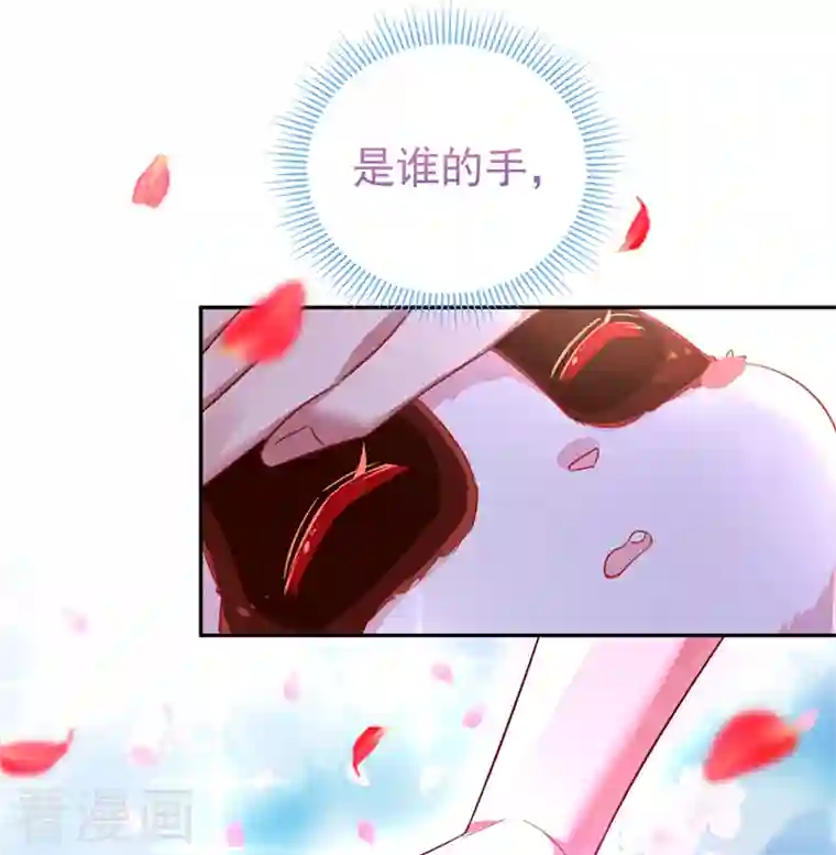 天降萌宝小熊猫：萌妃来袭第31话 苏冉冉发烧