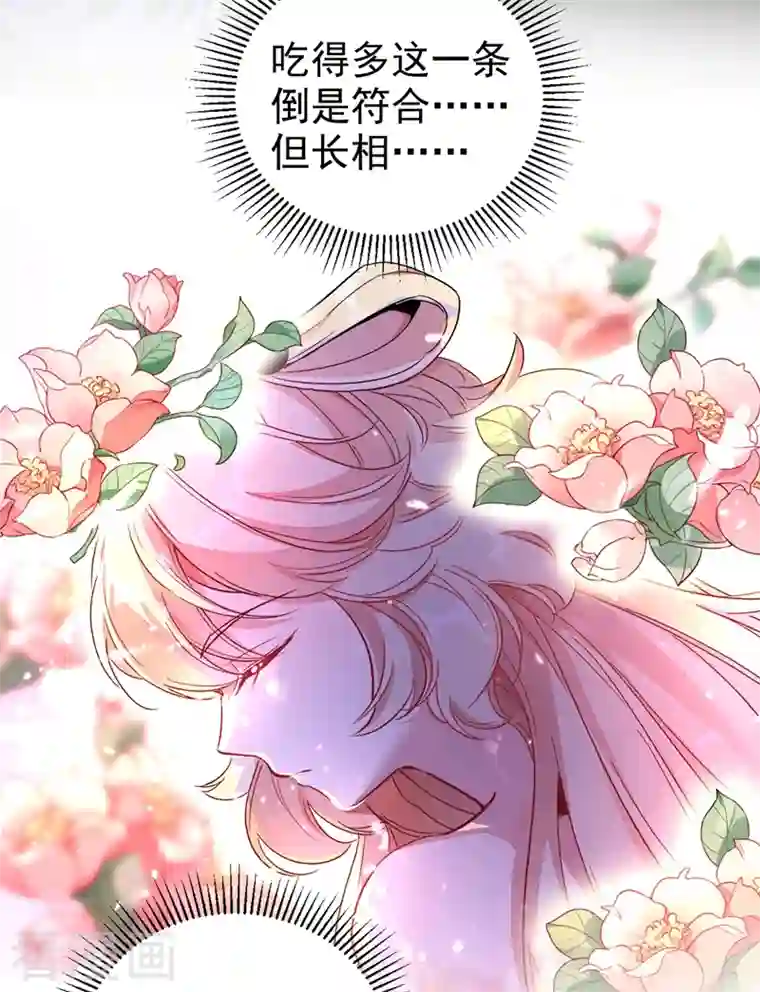 天降萌宝小熊猫：萌妃来袭第31话 苏冉冉发烧