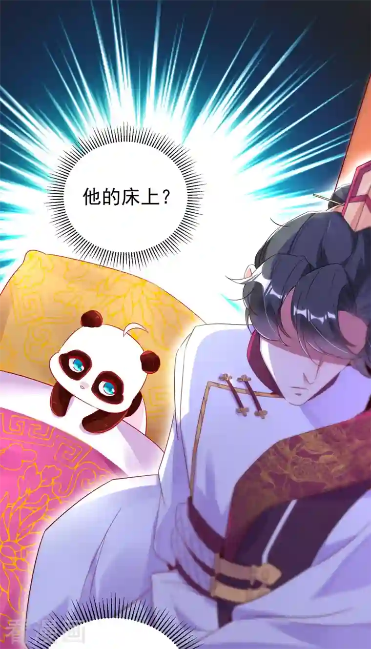 天降萌宝小熊猫：萌妃来袭第32话 隔离十四天