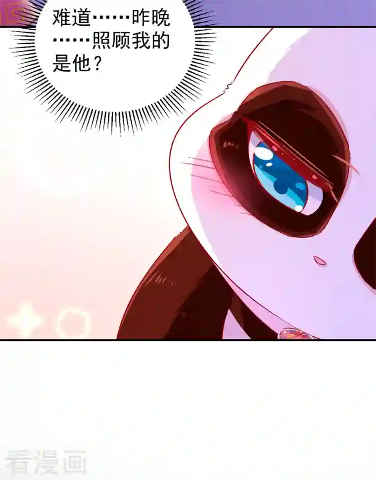 天降萌宝小熊猫：萌妃来袭第32话 隔离十四天