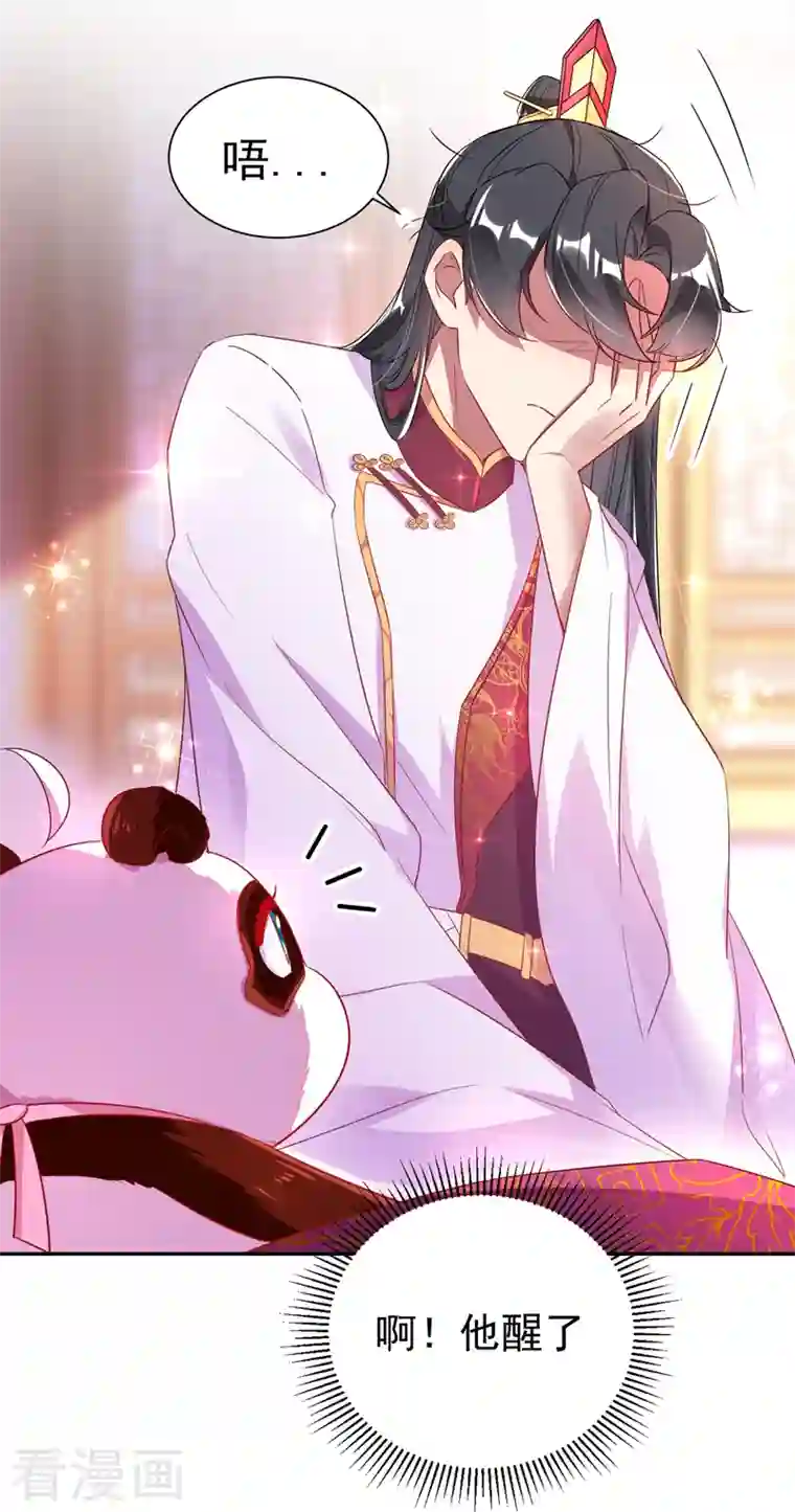 天降萌宝小熊猫：萌妃来袭第32话 隔离十四天