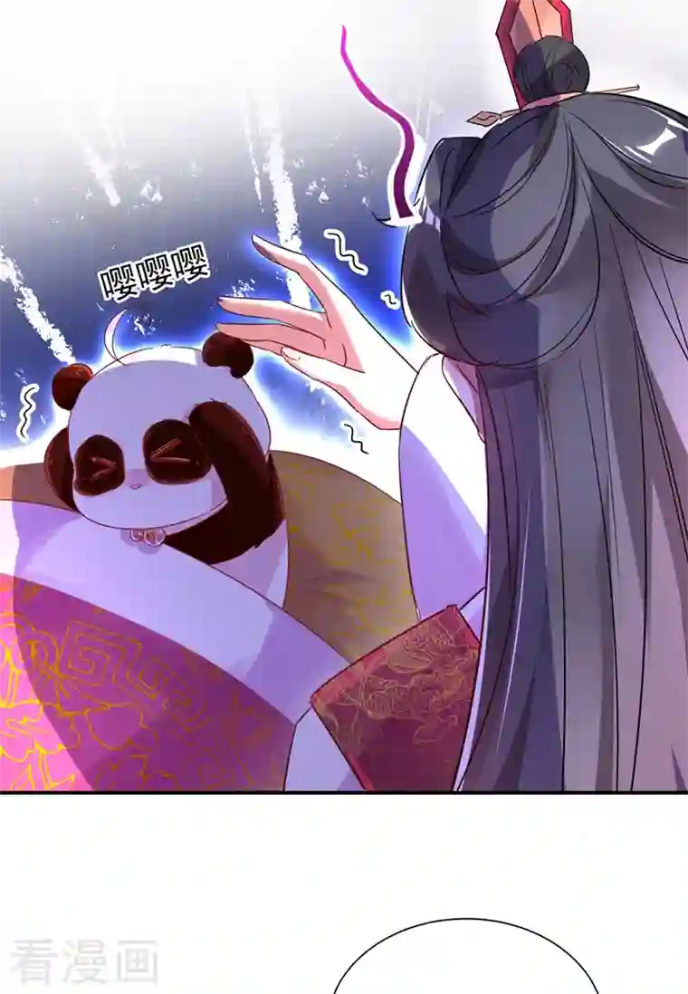 天降萌宝小熊猫：萌妃来袭第32话 隔离十四天