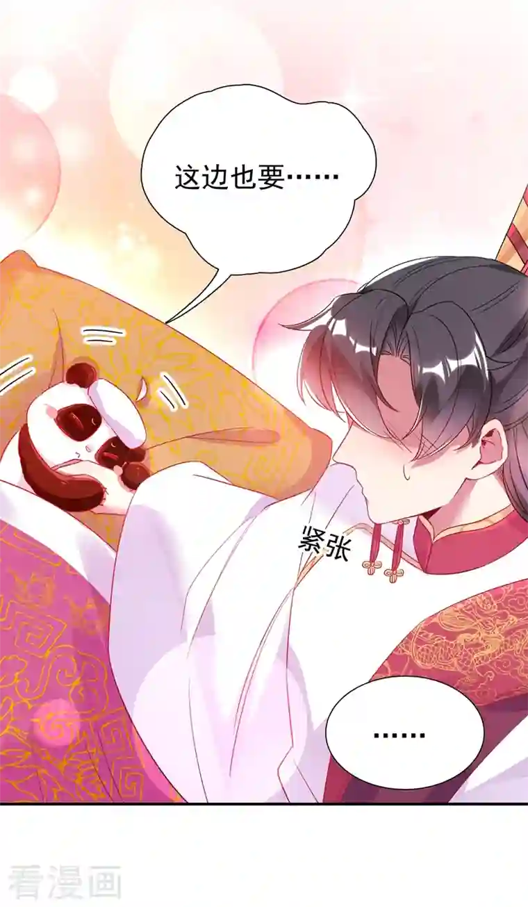 天降萌宝小熊猫：萌妃来袭第32话 隔离十四天