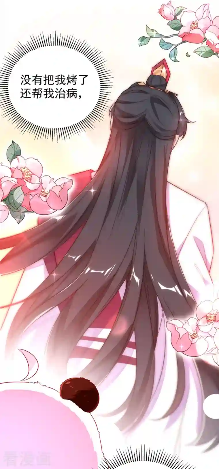 天降萌宝小熊猫：萌妃来袭第32话 隔离十四天