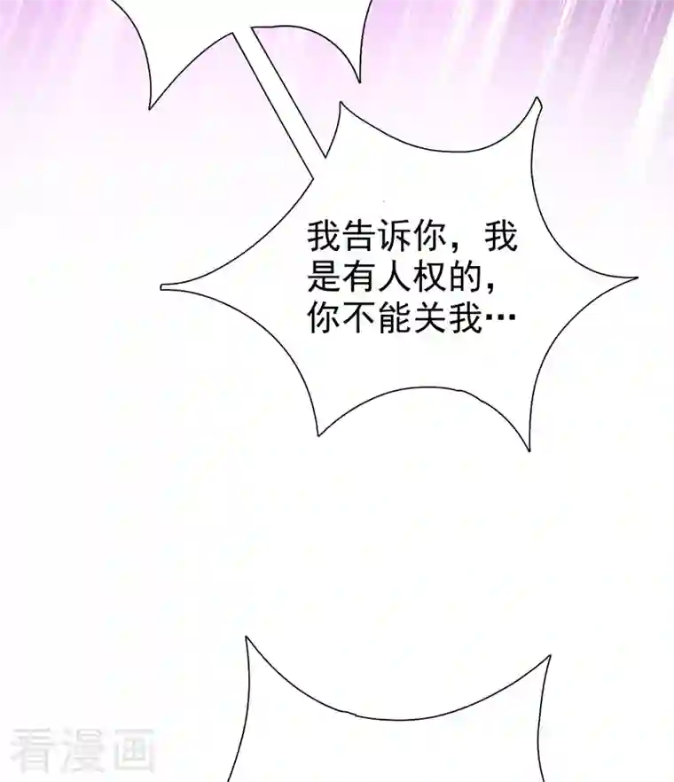 天降萌宝小熊猫：萌妃来袭第32话 隔离十四天