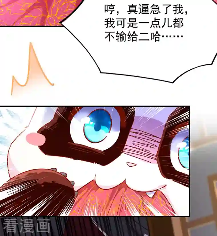 天降萌宝小熊猫：萌妃来袭第32话 隔离十四天