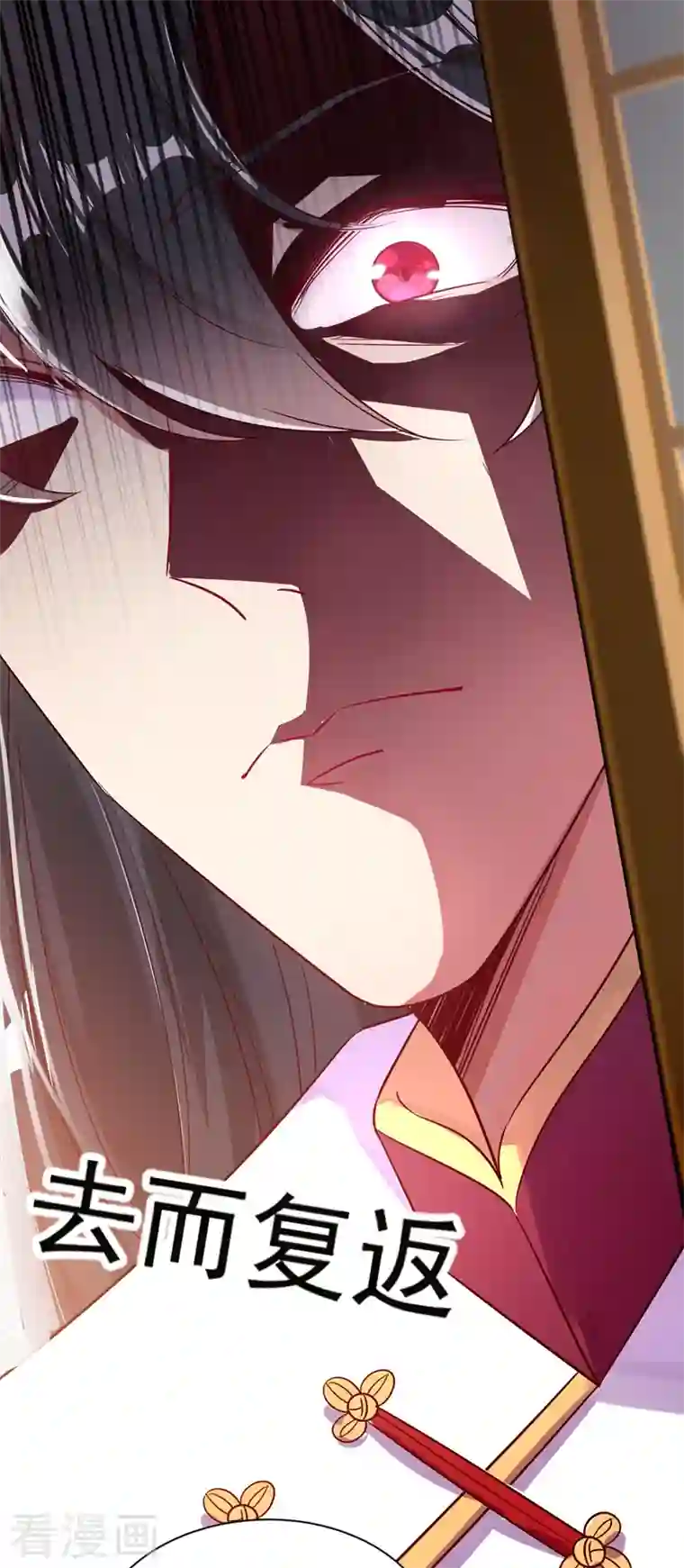 天降萌宝小熊猫：萌妃来袭第32话 隔离十四天