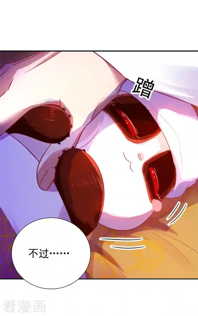 天降萌宝小熊猫：萌妃来袭第32话 隔离十四天