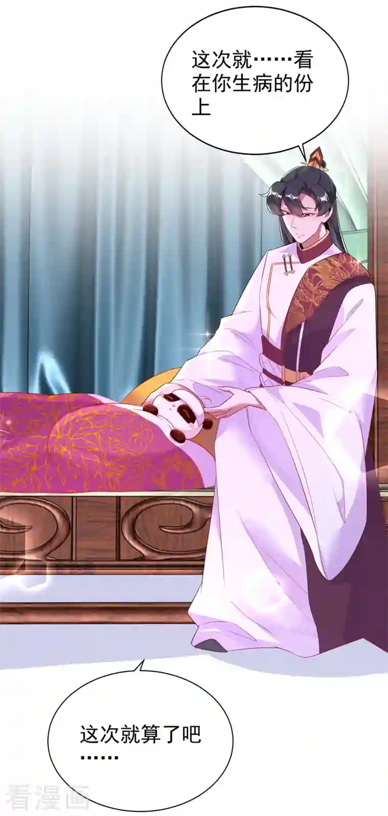 天降萌宝小熊猫：萌妃来袭第32话 隔离十四天