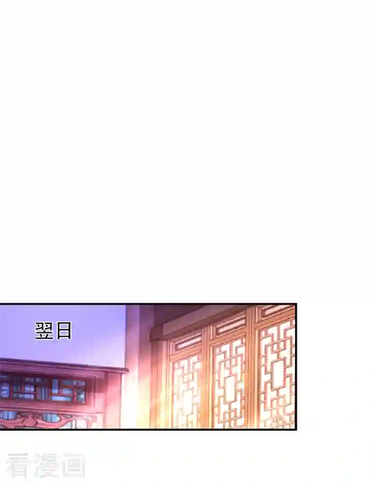 天降萌宝小熊猫：萌妃来袭第32话 隔离十四天